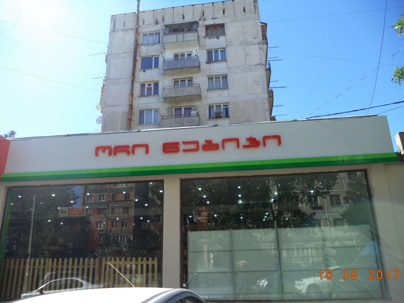 ADEX 〇 ორი ნაბიჯი